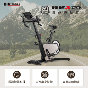 【BH歐洲百年品牌】RE3 AI磁控智能飛輪車