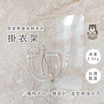 [熊好貼國際] 掛衣架（台灣製造）粗糙紋路平整不平整皆可貼 掛鉤 無痕掛勾 掛勾 無痕 門後掛架  免鑽牆 不殘膠, , large