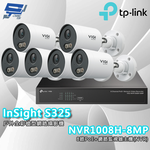 TP-LINK 昌運監視器組合 VIGI NVR1008H-8MP 8路主機+InSight S325 2MP 戶外全彩槍型網路攝影機*6, , large