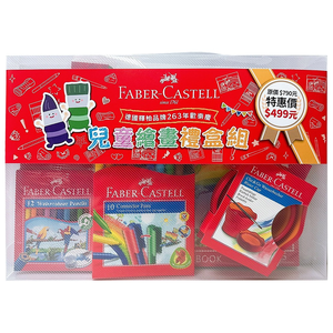 【龍品文創】Faber-Castell-輝柏-限量兒童繪畫禮盒-水杯顏色隨機出貨