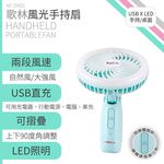 KOLIN 歌林 風光手持扇 KF-DK01 / KFDK01-P, , large