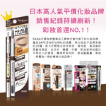 SANA 3in1 Eyebrow B5, , large