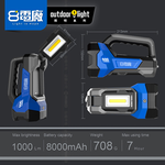8電廠 MB-6677 充電式 多功能 手持探照燈 工作燈 1000流明, , large