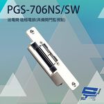 昌運監視器 PONGEE Pegasus PGS-706NS/SW DC12V 送電開 陰極電鎖 具開門監視點, , large
