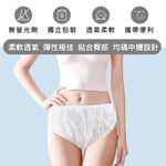 [夢巴黎]  免洗內褲 紙內褲 一次性紙內褲 生理褲 spa紙褲 衛生褲 美容紙褲 旅行內褲 內褲 拋棄式內褲, , large
