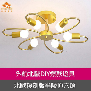 [Honey Comb]北歐工業風半吸頂燈六燈 金色(KC2199)