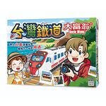 大富翁 台灣鐵道大富翁 E231, , large