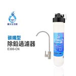 【麗水生活】日本GE300-CN-碳纖型除鉛單道-過濾器 除鉛功能-抑制細菌 過濾器 淨水器, , large