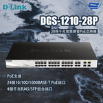 昌運監視器 D-LINK 友訊 DGS-1210-28P 28埠千兆智慧網管PoE交換機, , large