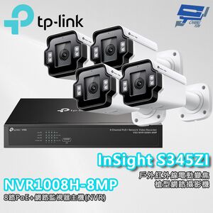 TP-LINK 昌運監視器組合 VIGI NVR1008H-8MP 8路主機+ 400萬網路攝影機*4