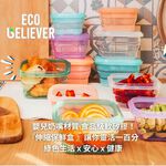 [JC ECO BELIEVER] Eco Believer鉑金食品級矽膠保鮮盒 台灣食藥署合格 保鮮盒 折疊保鮮盒 折疊便當盒 微波保鮮盒 矽膠便, , large