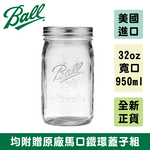 Ball® Mason Jars & Lids, Wide Mouth 32 oz. Quart / 12-Pack, , large