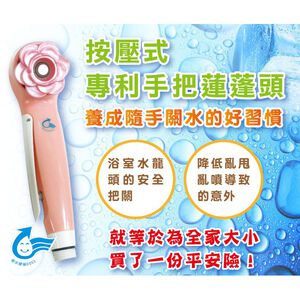 按壓式百變省水蓮蓬頭(BW-6SN 1入)省水達人 馬卡龍SPA按摩水柱氣霧水花 按壓旗艦款 省水標章認證蓮蓬頭