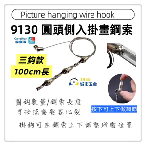 Picture hook 