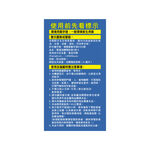 雷達液體電蚊香重裝4入, , large