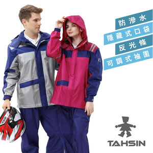 【達新牌】飛翼套裝風雨衣防水兩件式套裝機車雨衣 5XL/桃紅寶藍