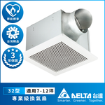 【台達電子】7-12坪 濕度感應控制 超大風量 低噪音 高速節能換氣扇 DC直流 三年保固(VFB32AGT), , large