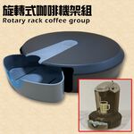 GS MALL 台灣製造 咖啡機抽屜式收納盒 茶包架 置物架 咖啡膠囊收納 茶包收納盒 收納盒 飲料架 咖啡機收納盒, , large