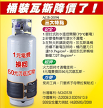 GS MALL 台灣製造 20公斤 桶裝瓦斯專用節能帶 瓦斯節能帶 桶裝瓦斯節能帶 桶裝節能帶 瓦斯節能 節能帶, , large