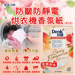 DM anti static fragrance 36pcs, , large