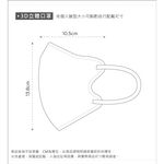Sanrio 三麗鷗 酷洛米成人醫療口罩 (10入) 成人口罩 3D立體拋棄式口罩【旺達棉品】KU-BY01, , large