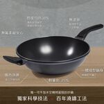 【美國MotherGoose鵝媽媽】晶鑽輕量 節能航太合金 物理不沾鍋/炒鍋33cm 單柄, , large