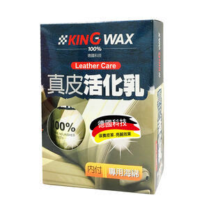 【汽車百貨】KING WAX真皮活化乳320ML