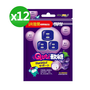 [幸一生醫] 小兒利撒爾 Quti軟糖(葡萄口味，含葉黃素)*12包