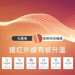 【現貨】MIT台灣製 石墨烯美膚發熱衣 保暖衣 - 女款 男款  PL2120 PL9810, , large