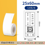 【德佟DETONGER】P1 DP23 DP26原廠熱感應標籤貼紙3入組(德佟原廠標籤 防水標籤貼紙 姓名貼), , large