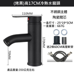 G圓形冷熱水龍頭(烤黑)高17CM-送2條60cm高壓軟管, , large