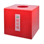 【 徠福 】彩色摸彩箱 中 30x30x30cmx3mm 紅 /個 （訂製品，確認訂購後恕不退換貨）NO.1193, , large