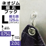 日本進口磁鐵掛勾-L-6入, , large