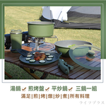 仙德曼露營鍋具組-不沾烤盤系列-森林綠-1組, , large