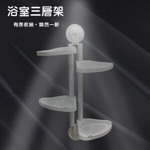 金德恩 GS MALL 台灣製造 浴室三層架 浴室架 浴室收納架 收納架 三層架 三層置物架 三層收納架 層架 浴室收納