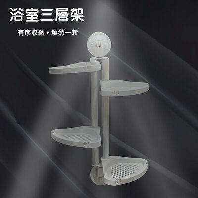 金德恩 GS MALL 臺灣製造 浴室三層架 浴室架 浴室收納架 收納架 三層架 三層置物架 三層收納架 層架 浴室收納