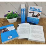 《本能減脂》1冊 定價$380 特價$266, , large