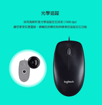 Logitech computer mouse, , large
