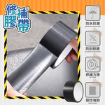[夢巴黎] 修補膠帶 坐墊膠帶 座墊膠帶 防水膠帶 膠帶 封箱膠帶 皮革修補 沙發修補 沙發皮革修補 皮革修補膠, , large