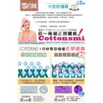 GS MALL 台灣製造 一入 雪花絨吸水浴帽 雪花絨浴帽 吸水浴巾 吸水浴帽 洗澡浴帽 超細纖維浴帽 超細纖維, , large