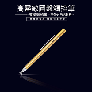 [DP02 Champagne Gold]Mars Metal Disc Fine Capacitive Stylus Pen