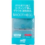 SMOOTH EGG Clay Bar, , large