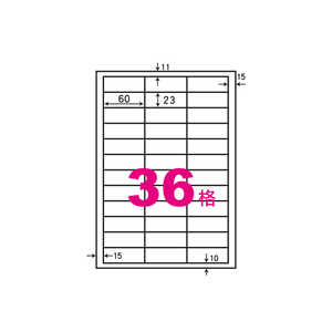 華麗牌 阿波羅 A4 電腦列印標籤 36格 1000張入 / 箱 WL-9636B-1K