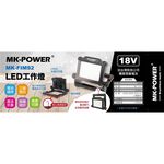 WIN五金 MK-POWER 18V探照燈 附磁鐵 MK-FIM92 露營用 工作燈 照明燈 直上牧田 登山用燈 三段, , large