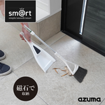 【azuma】磁吸式玄關可伸縮長柄掃具組(日本企劃/sm@rt系列), , large