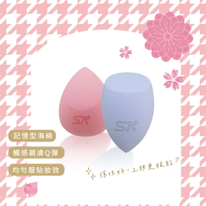 SKB高級親膚美妝蛋