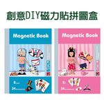創意DIY磁力貼拼圖盒, , large