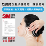 QBER Light Quantum - Nighttime Patches (30pcs/Box), , large