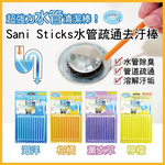 Sani Sticks Pipes Cleaner Purple, , large