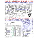 義大利ViaEmilia青醬風味義大利餃, , large